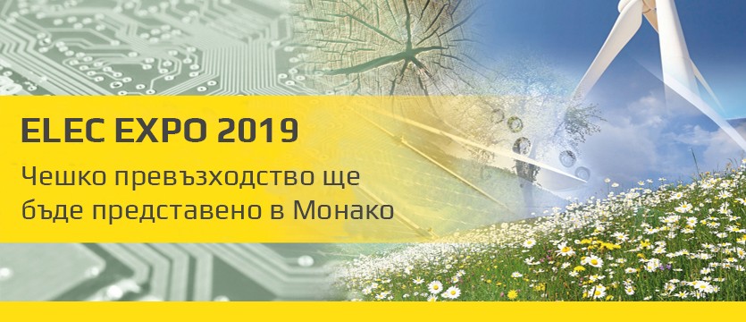 ELEC EXPO е най-голямото електрическо и енергийно изложение в Мароко. photo